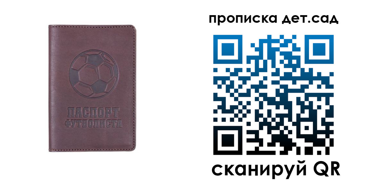 прописка в Гусеве