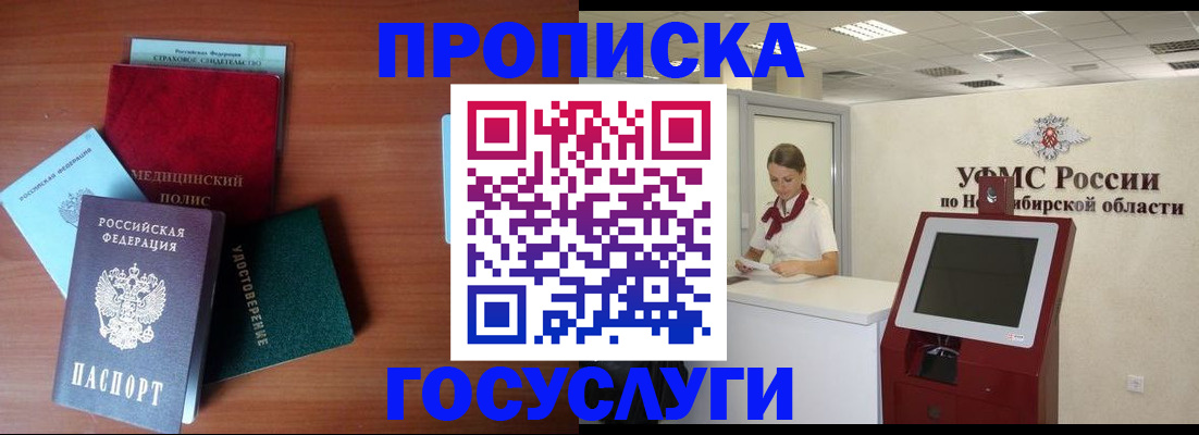 прописка в квартире в Гусеве