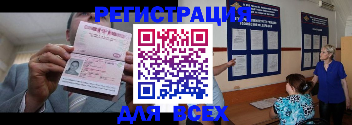 регистрация в Гусеве