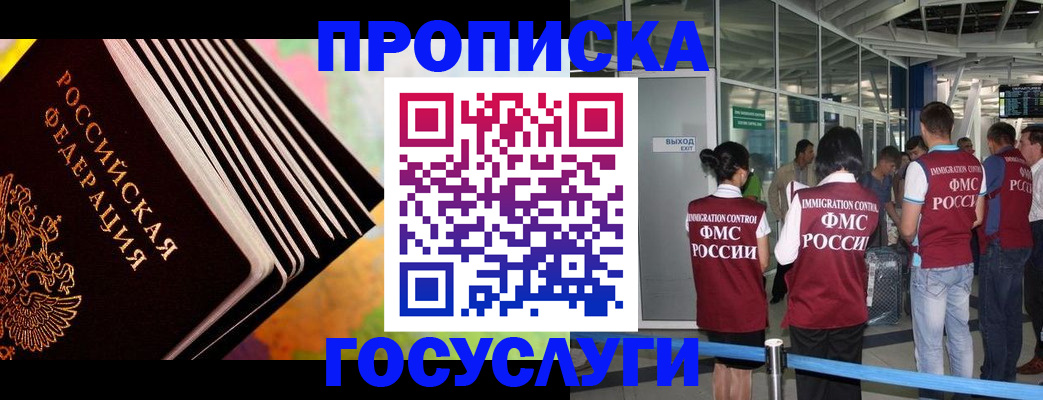 где прописаться в Гусеве