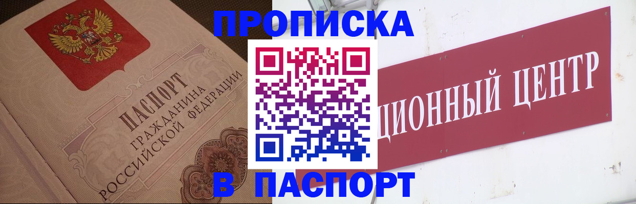 регистрация в Гусеве